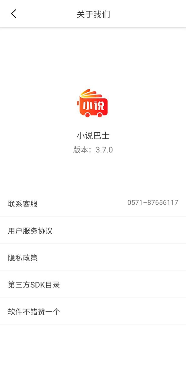 小说巴士