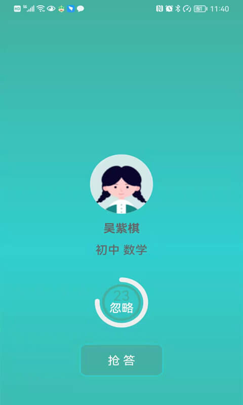 大牛答疑