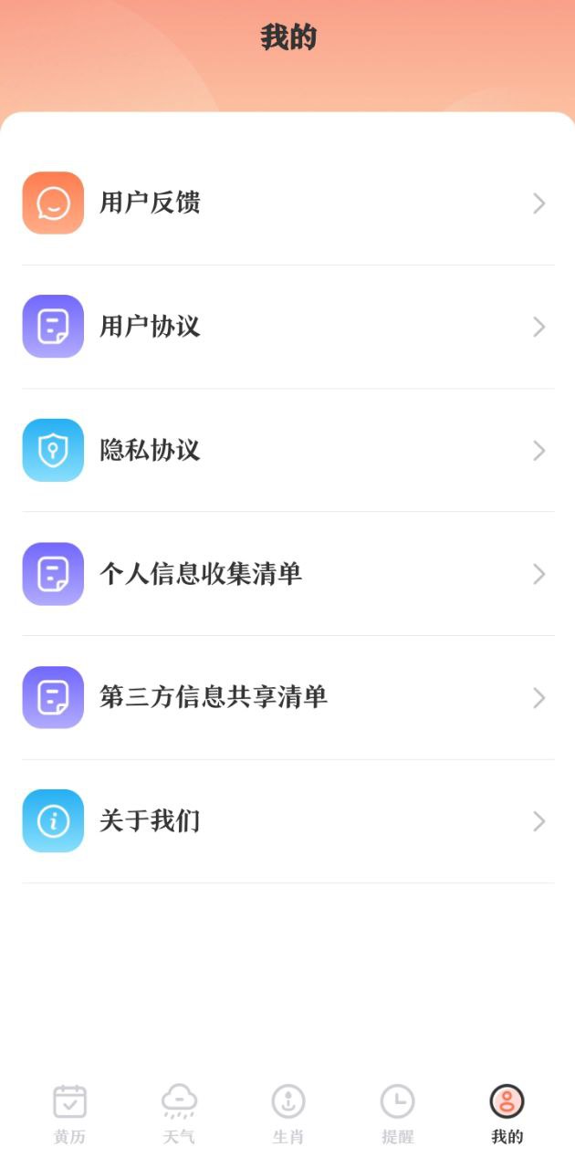 365老黄历网