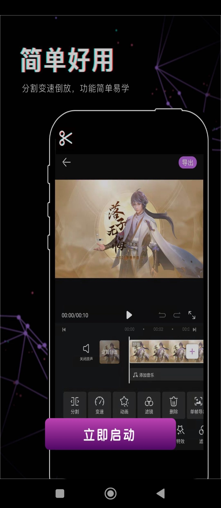 抖影视频剪辑
