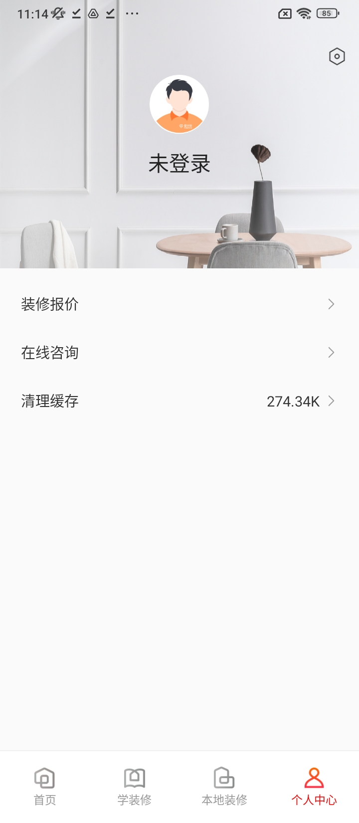 爱空间装修