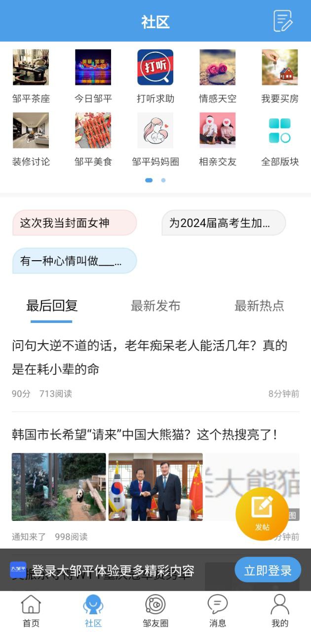 大邹平