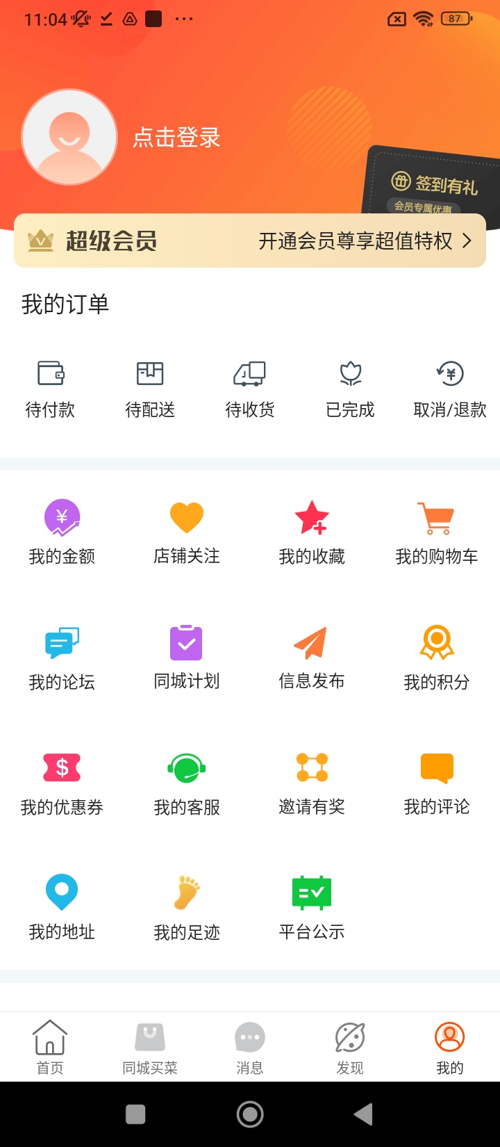 临沭同城