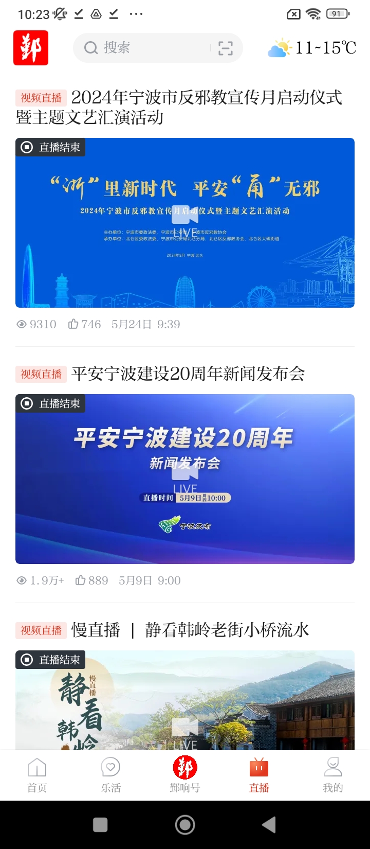 鄞响