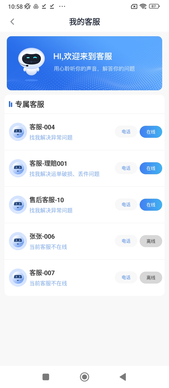 q必达物流管理系统