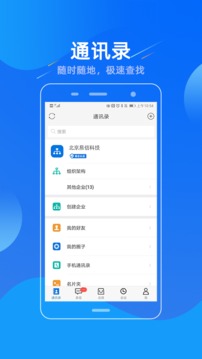 易信