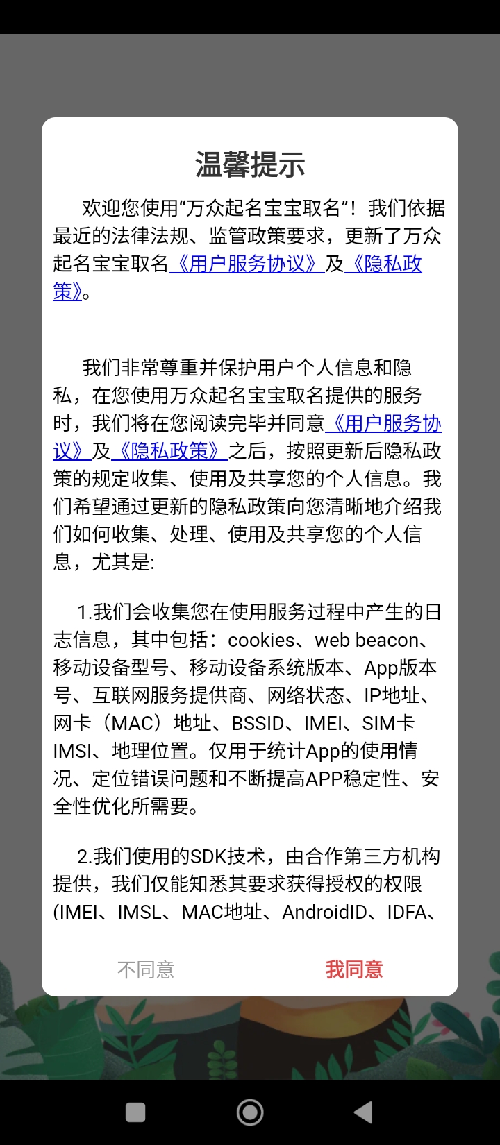 万众起名宝宝取名