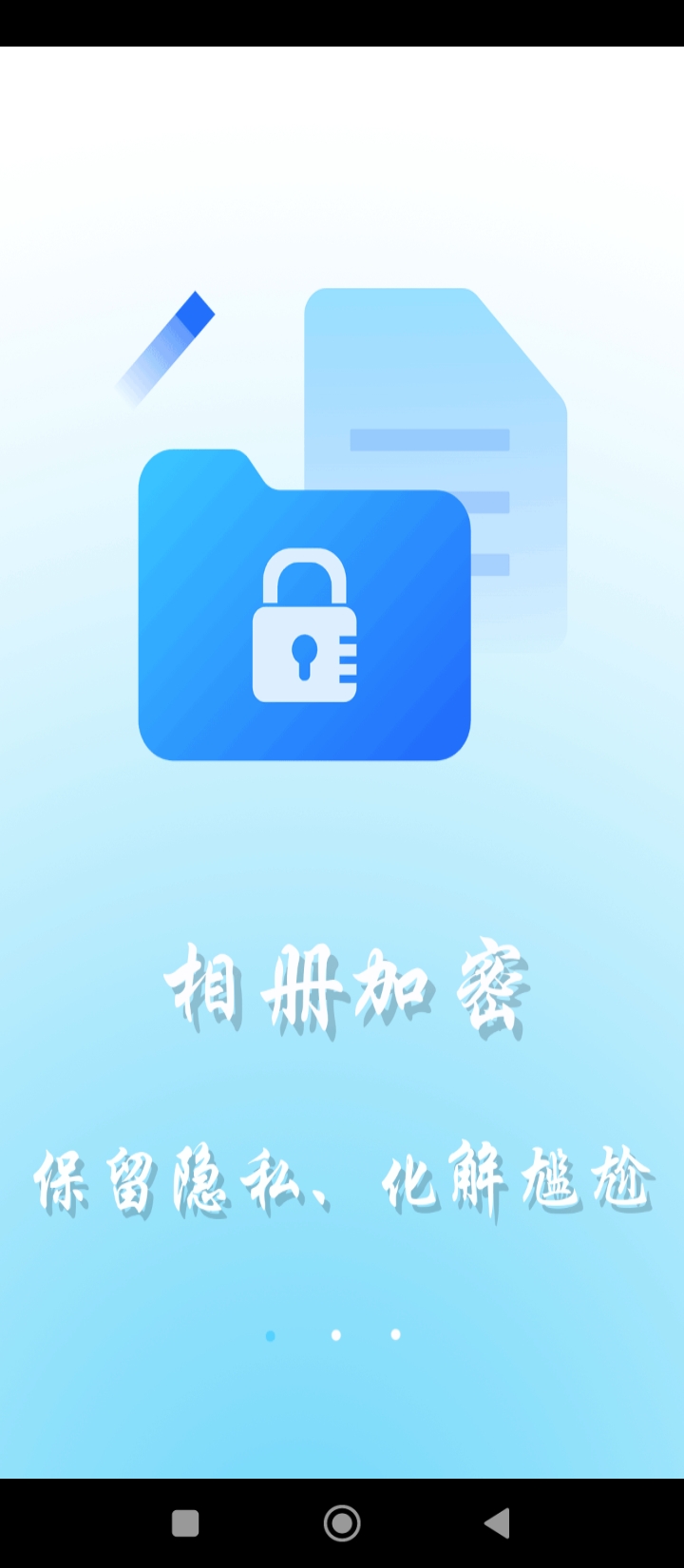 ar秘密相册