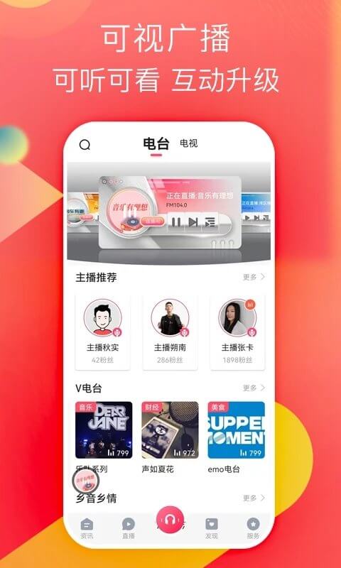 知东莞阳光问政