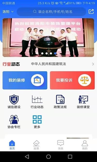 装饰管理