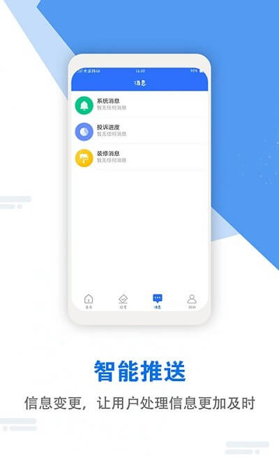 装饰管理