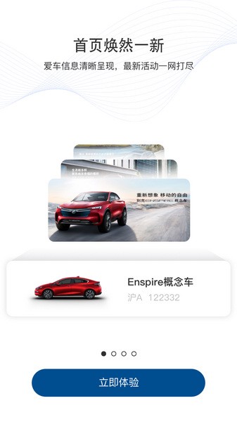 别克汽车ibuick