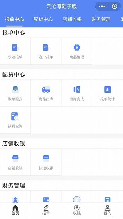 云沧海