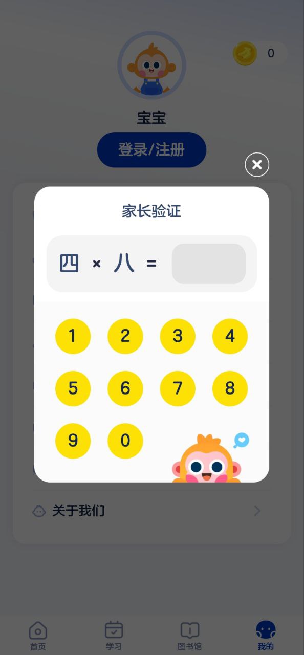 网易有道树屋