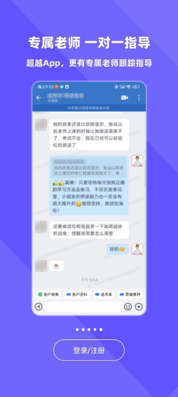 拓词