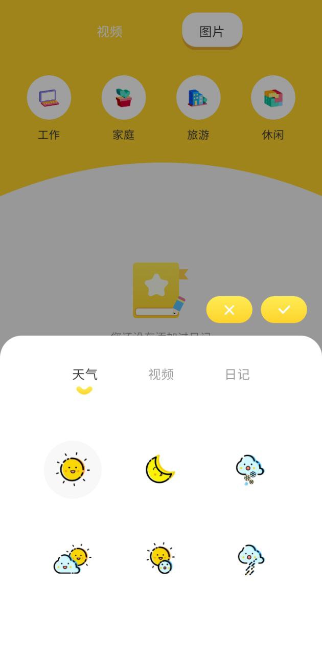 NearMe云笔记
