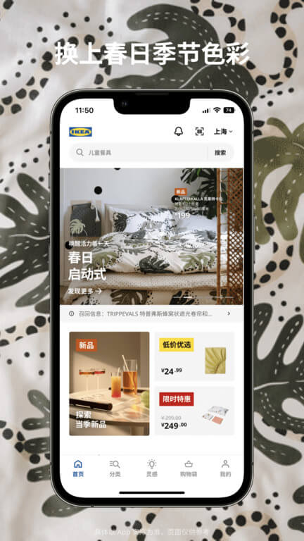 IKEA宜家家居