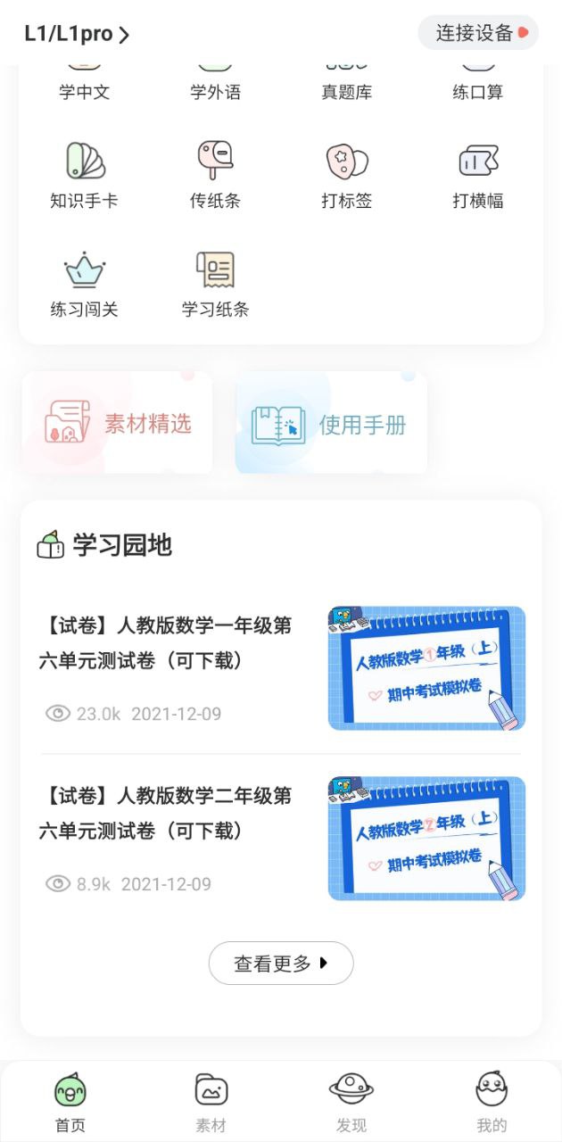 啵哩