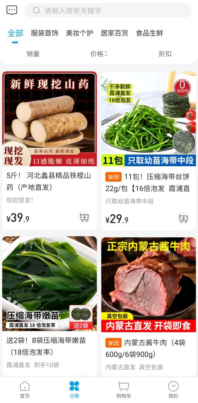 微折购店长