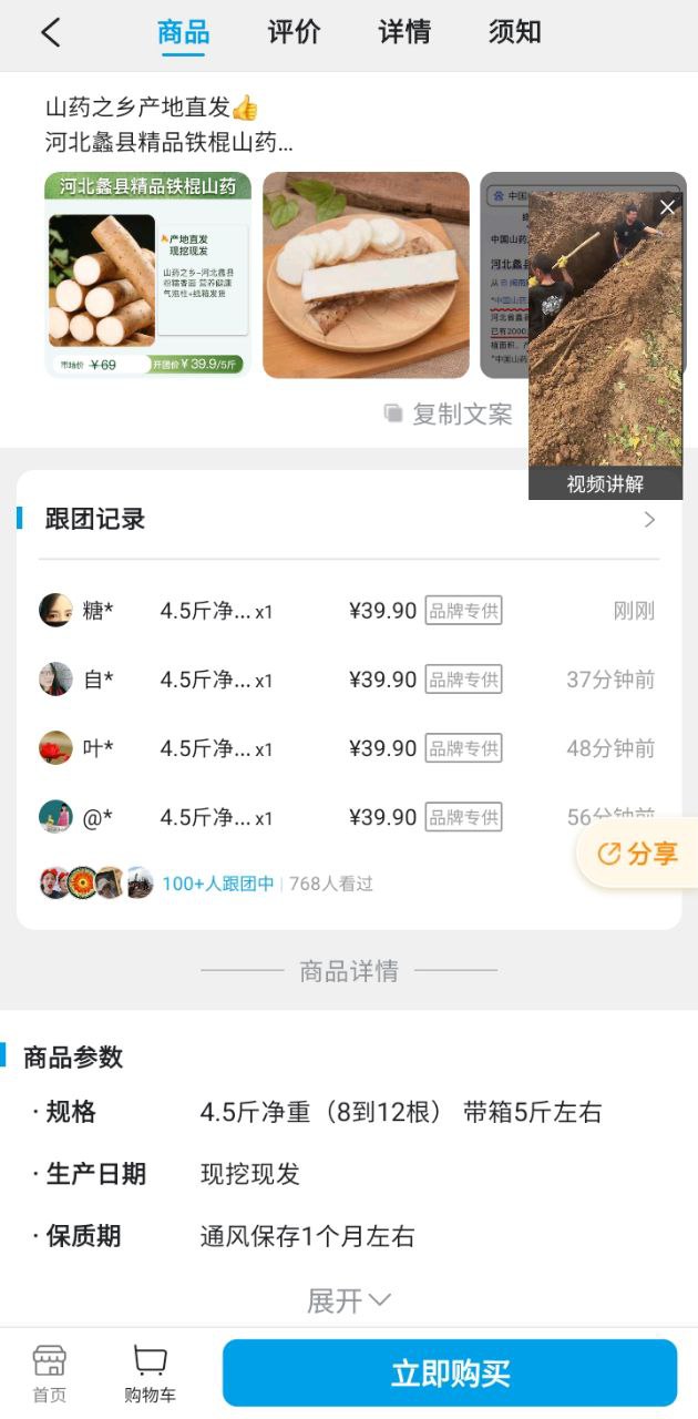 微折购店长