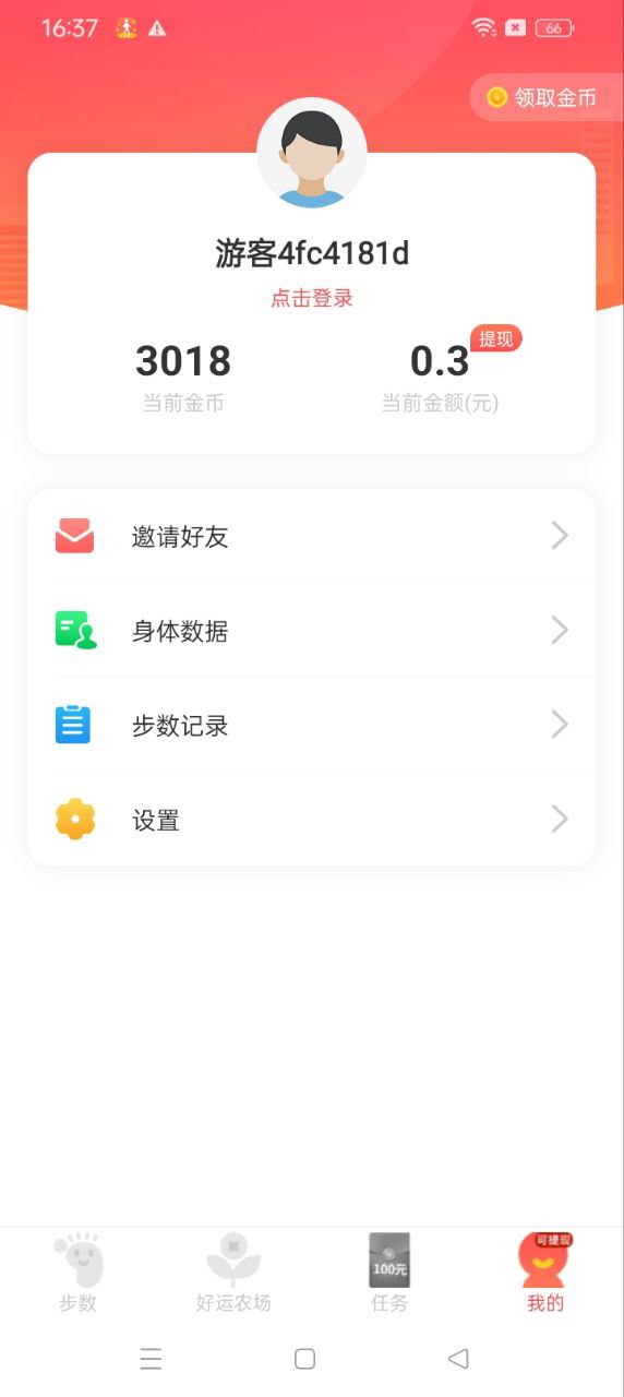 行好运