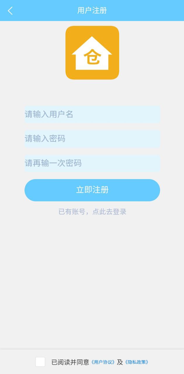 多仓库出入库