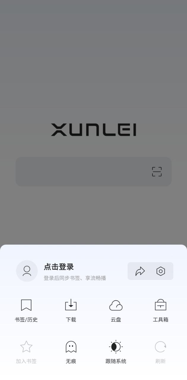 迅雷浏览器
