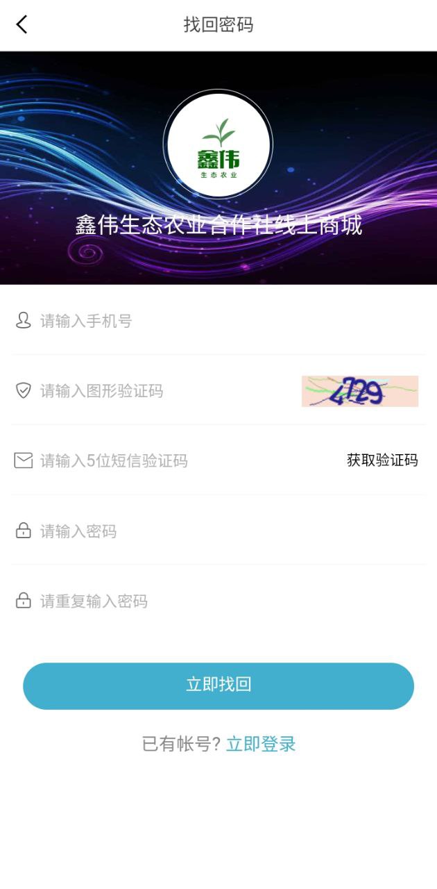 鑫伟生态农业