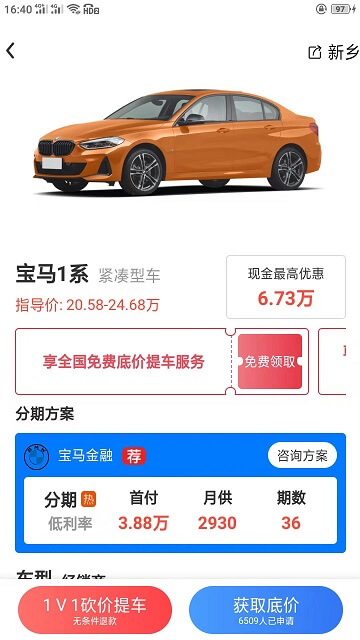 提个车经纪人