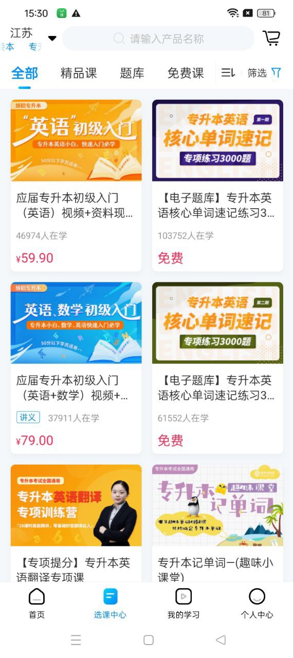 易学仕专升本