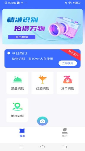 掌中扫描王
