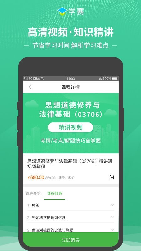 学赛网