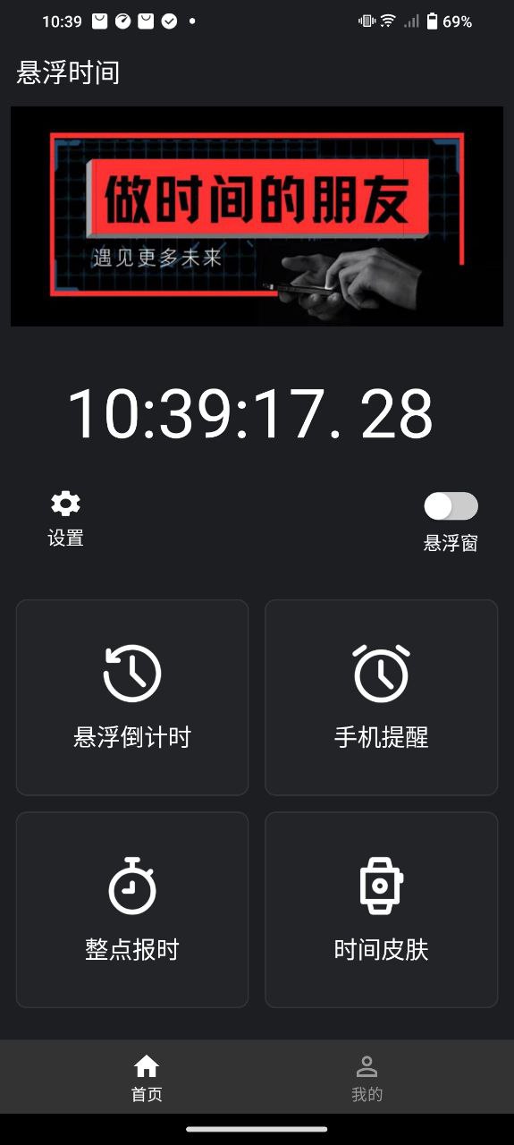 悬浮时间