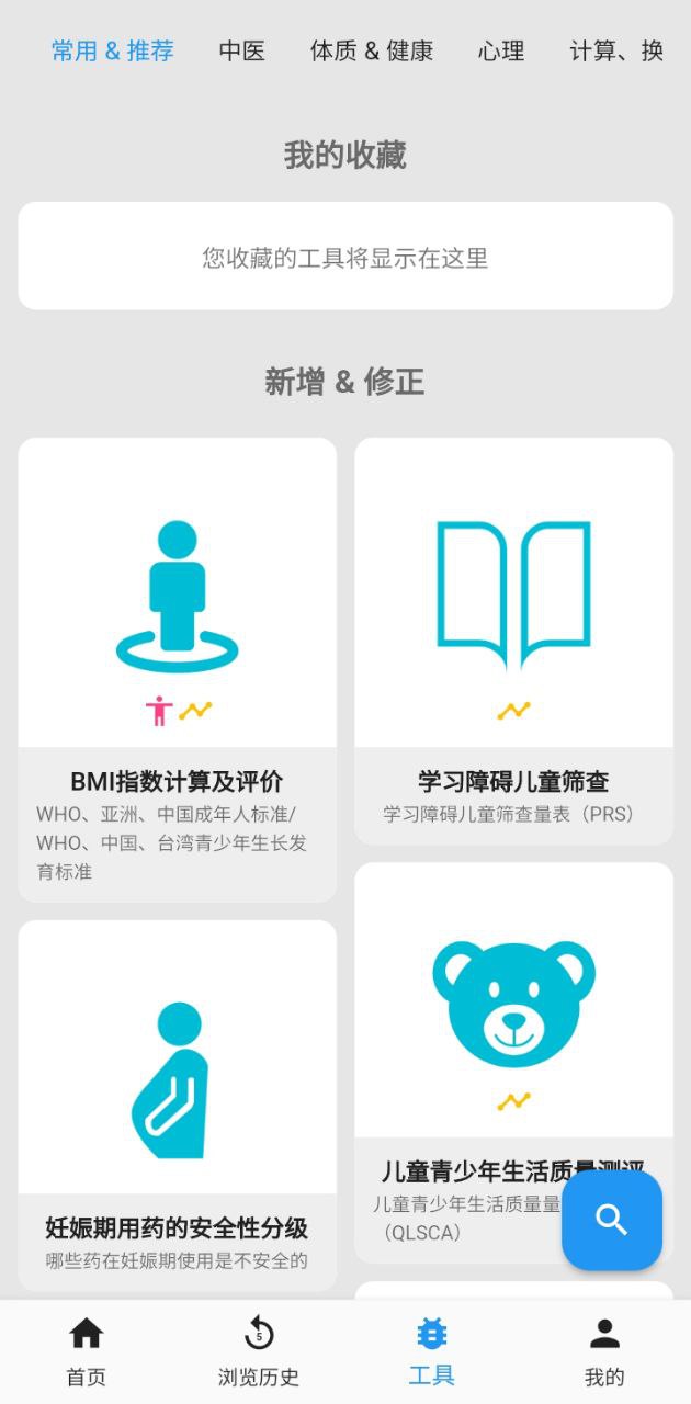 医学百科