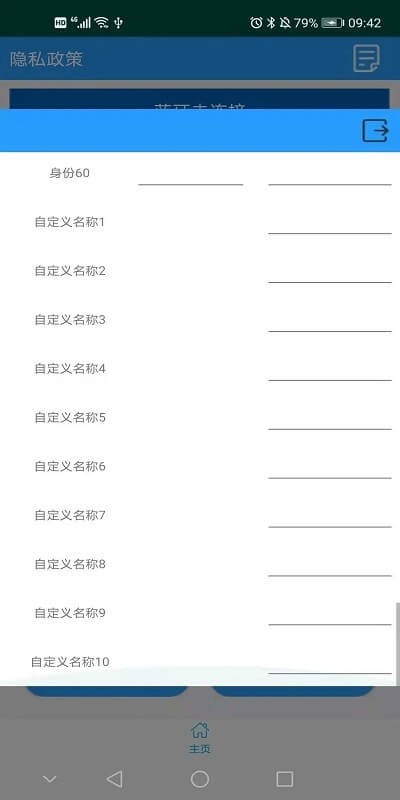 蓝牙写频