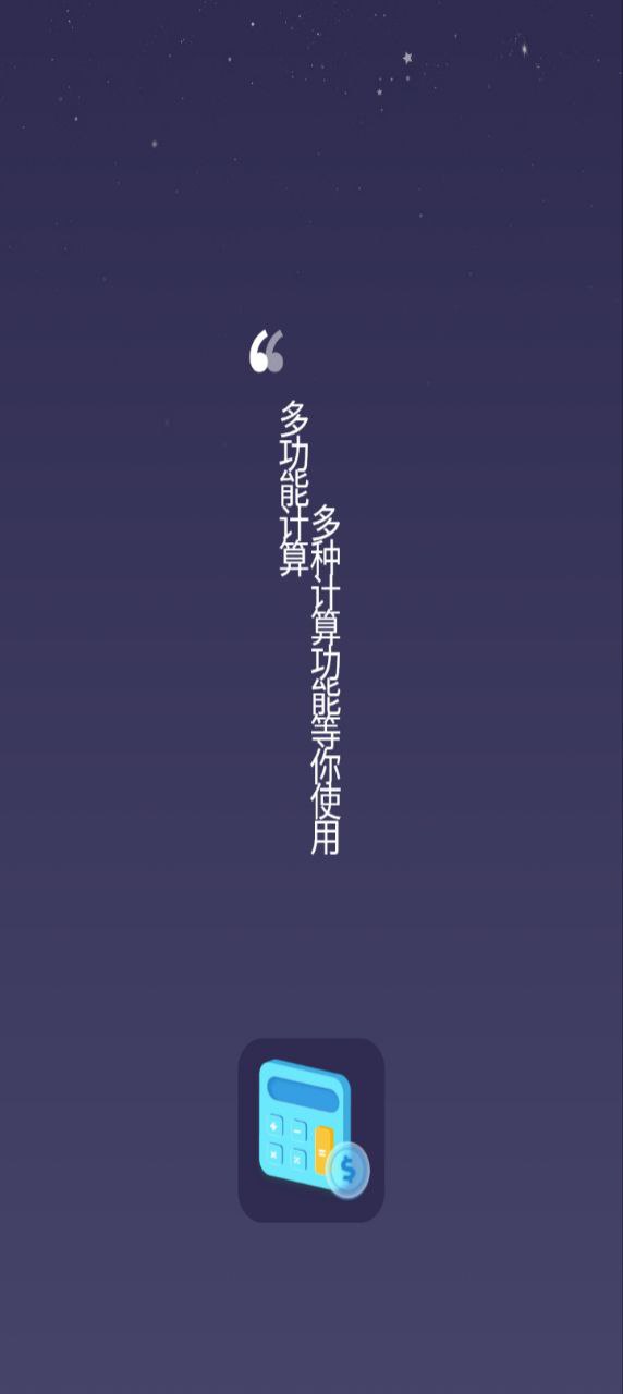 利率计算器