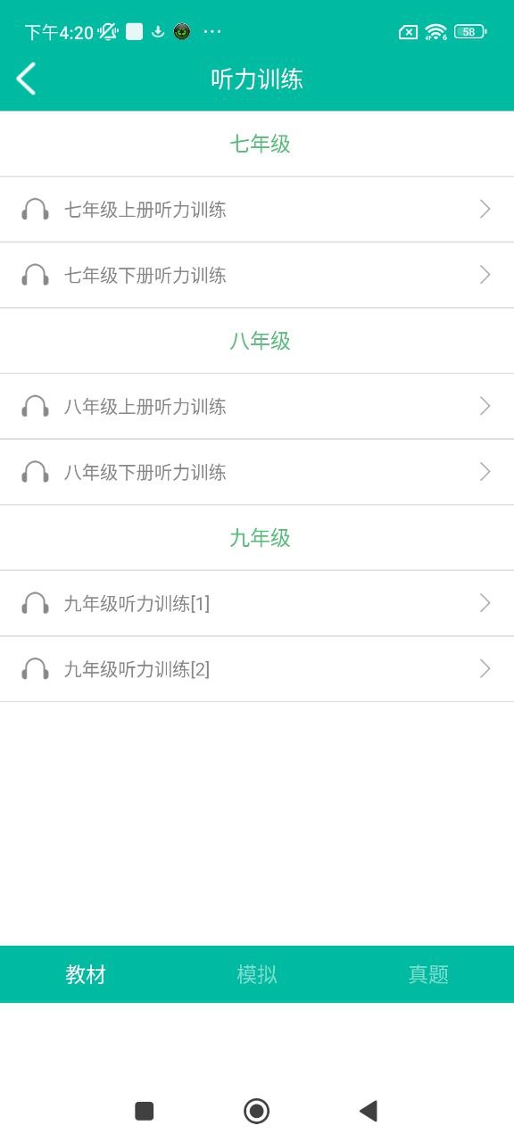 初中英语助手