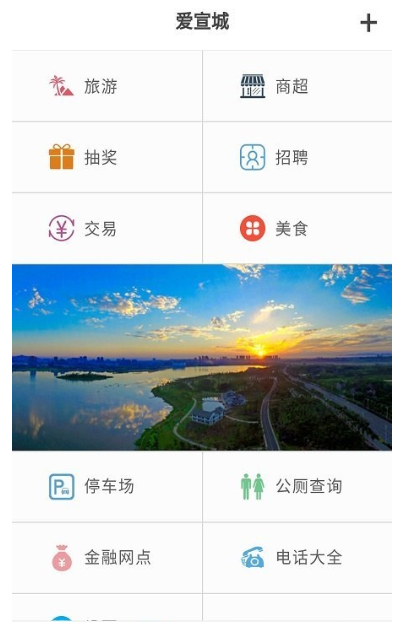 爱宣城