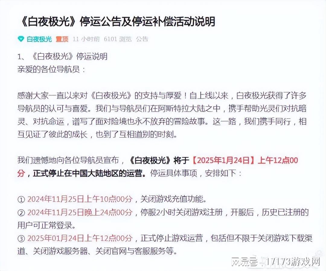 白夜极光国服月流水不到50万
