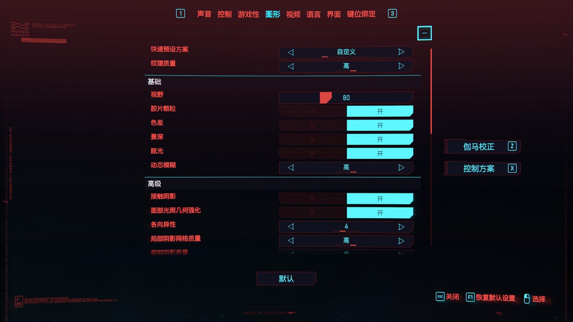赛博朋克画面设置建议