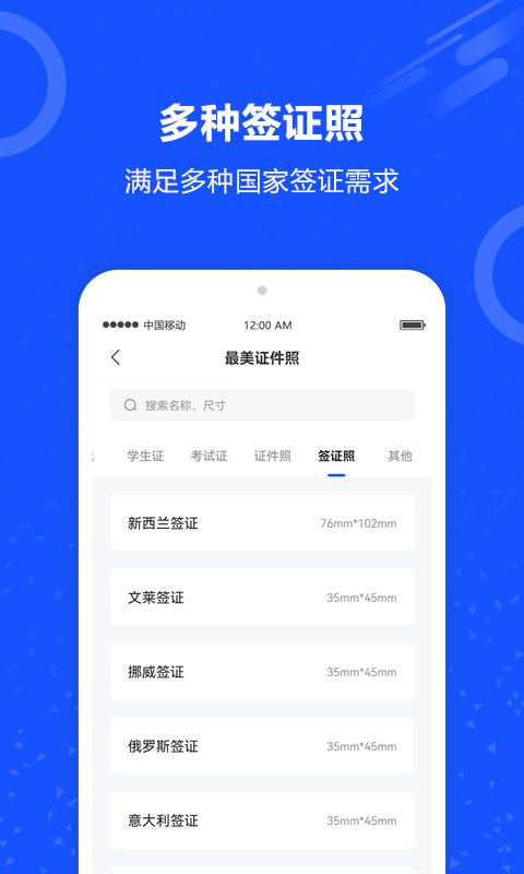 证件照