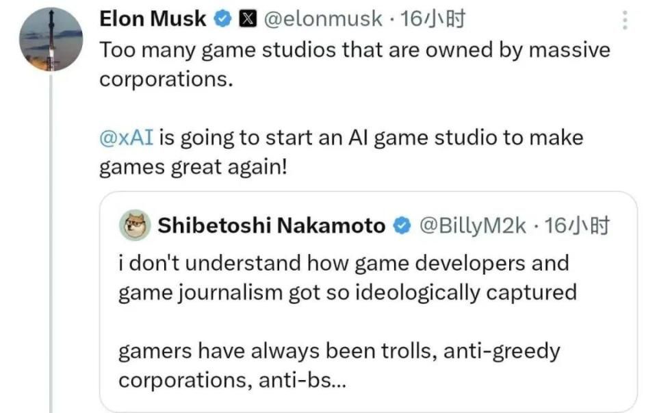 国产游戏逆水寒超越马斯克新项目？领先一步！
