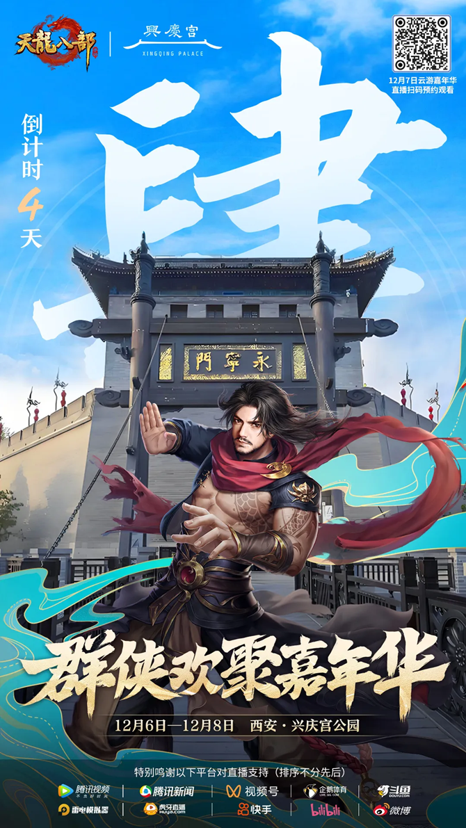 龙游万里主题曲发布！江湖儿女必听！