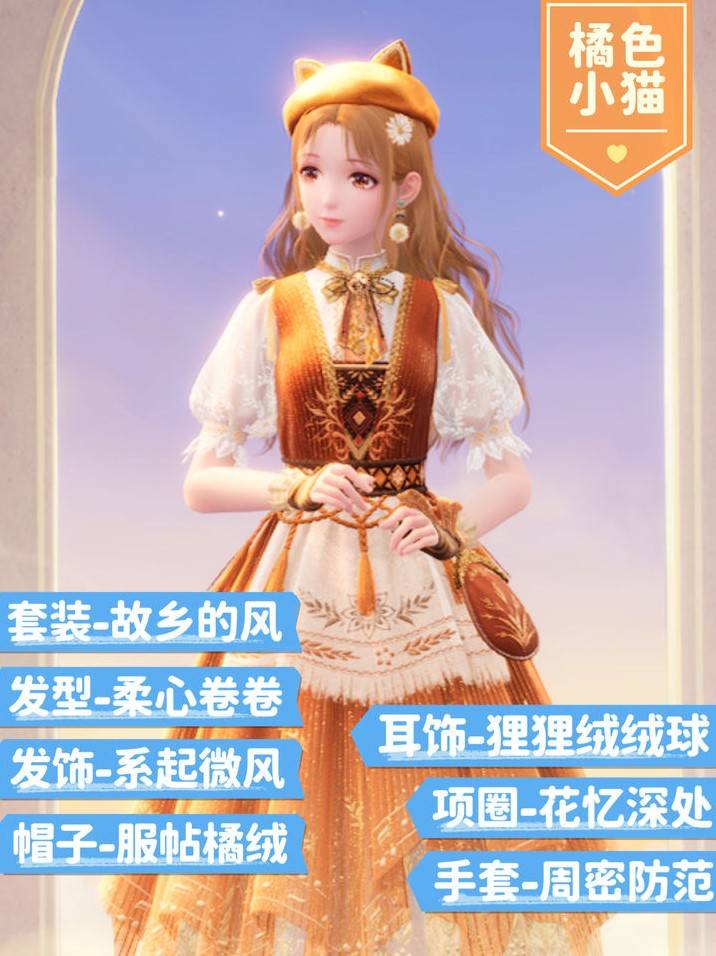 暖暖四套服装搭配攻略