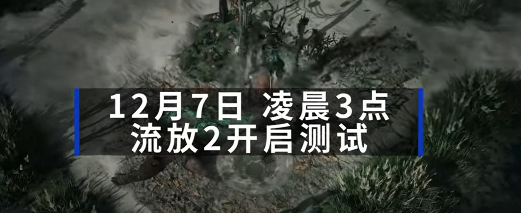 流放之路客户端新增港服支持