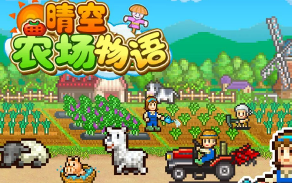 开罗游戏安卓版推荐高质量开罗游戏大全