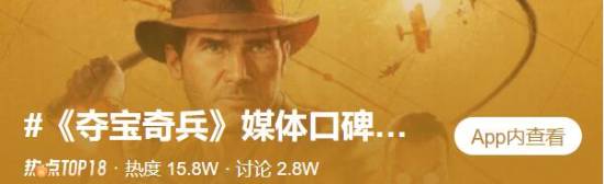 今年最受欢迎的box游戏？夺宝奇兵媒体评分引发热议