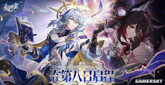 老友重逢：星铁新版本惊喜连连