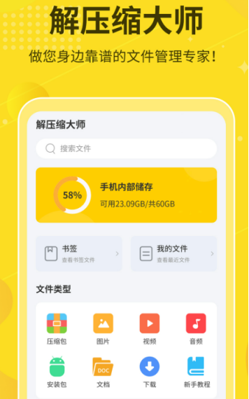 好用的解压软件推荐及下载指南