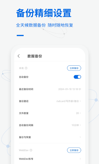 免费实用的写作软件分享及下载列表